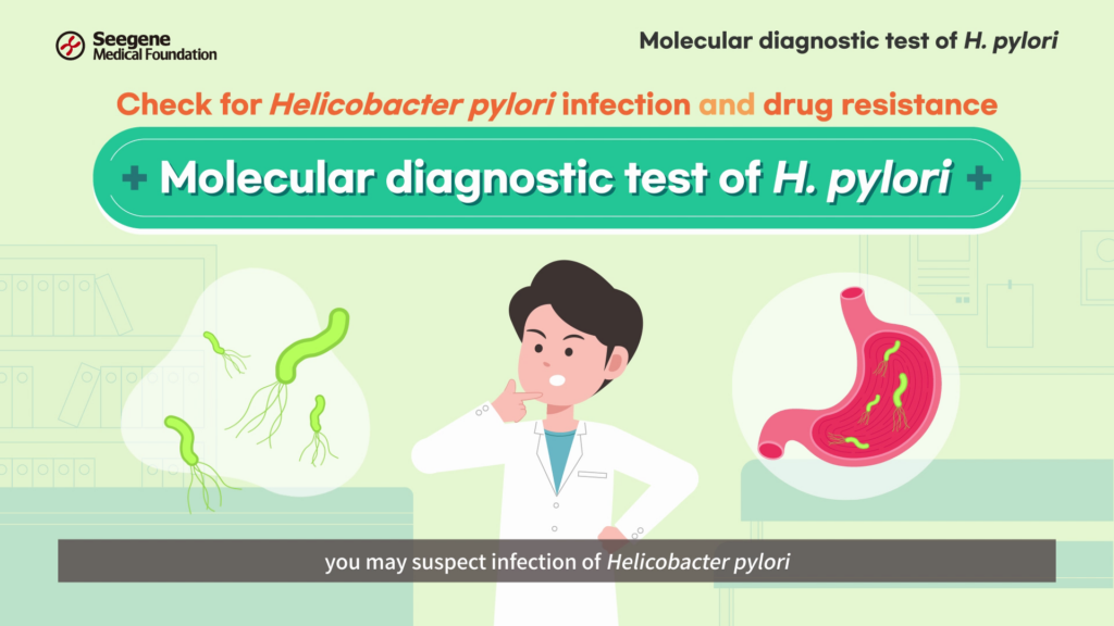 Молекулярный диагностический тест H.pylori